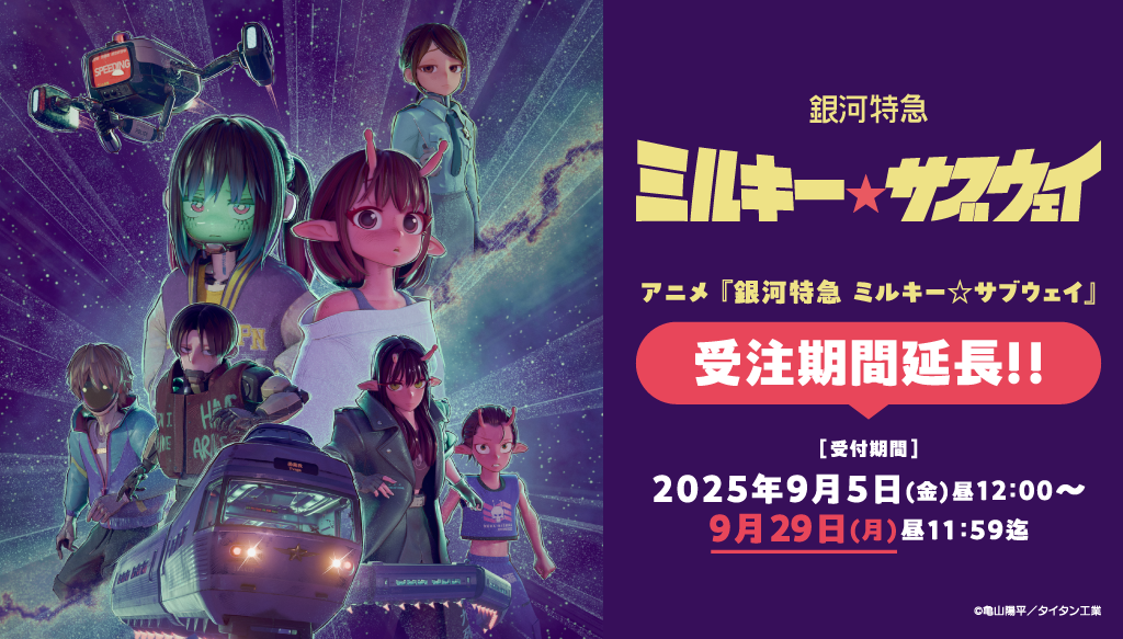 ミルキーサブウェイ TSUTAYA パーカー 2025年10月1日(水)よりSHIBUYA