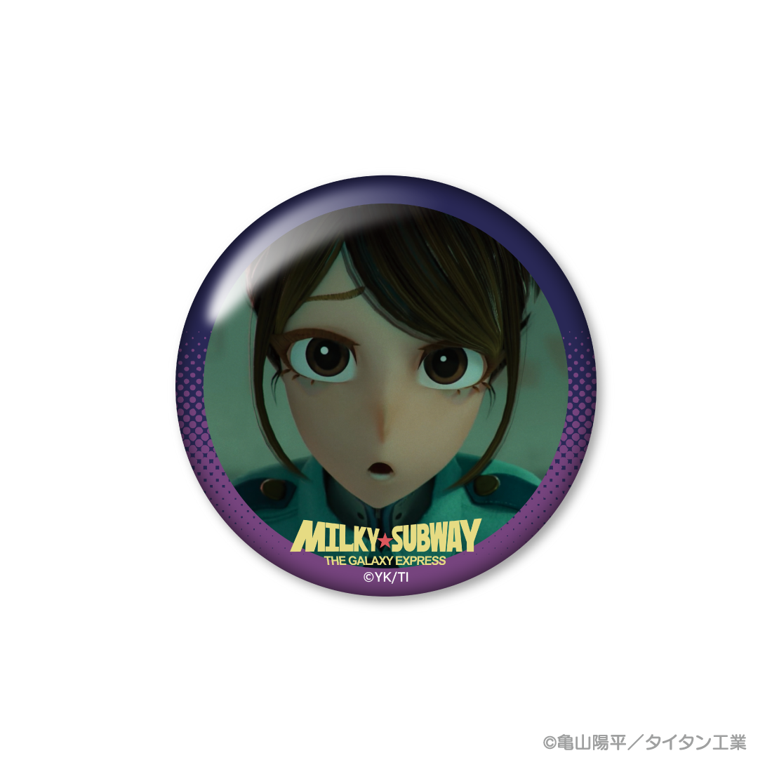 銀河特急　ミルキーサブウェイ　缶ミラー　カート　MilkySubway 4573596846728.png?v=1756208656