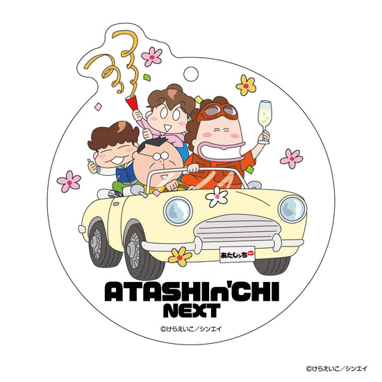 予約商品】あたしンちNEXT アクリルキーホルダー | シンエイ
