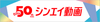 シンエイ動画