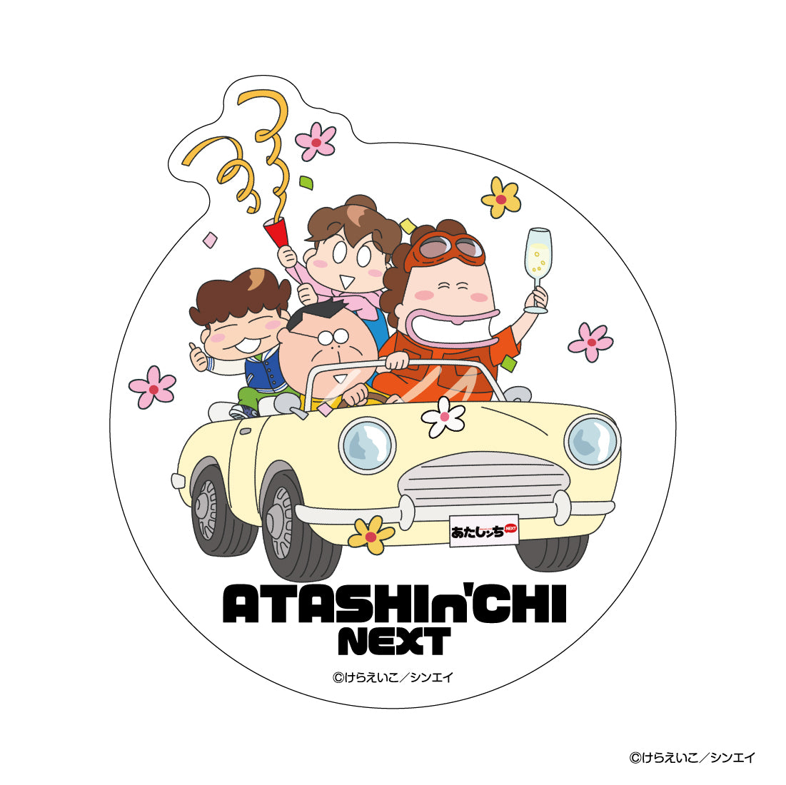 あたしンちNEXT | シンエイ ONLINE STORE